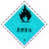 包裝標(biāo)志